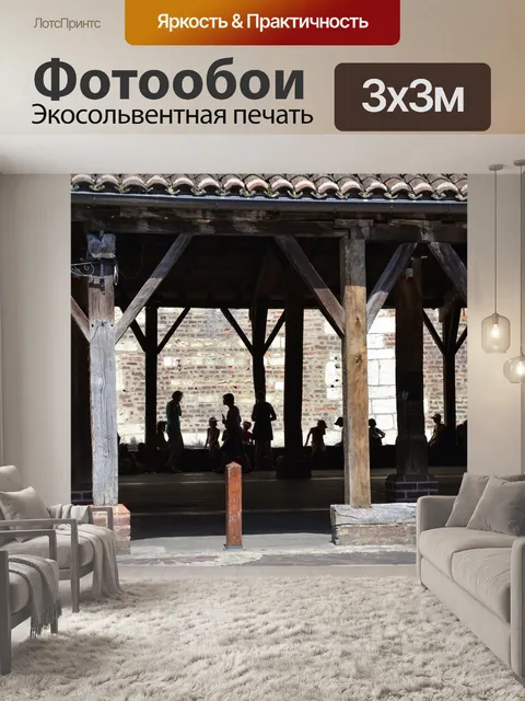 Фотообои Тень