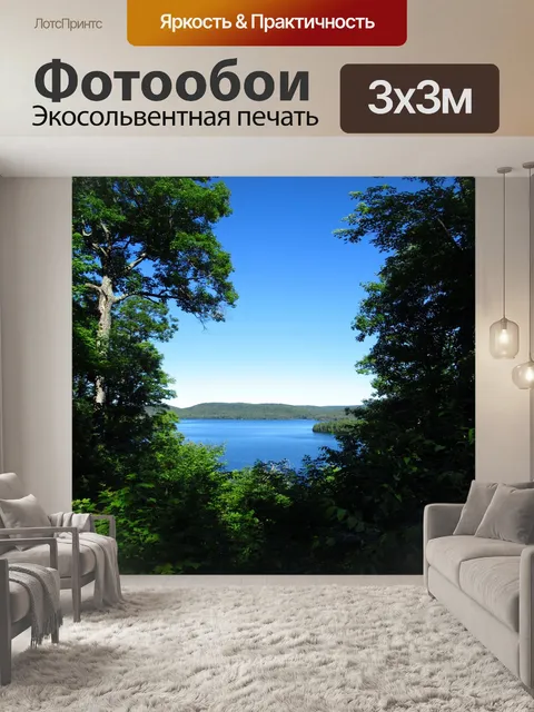 Фотообои Лес