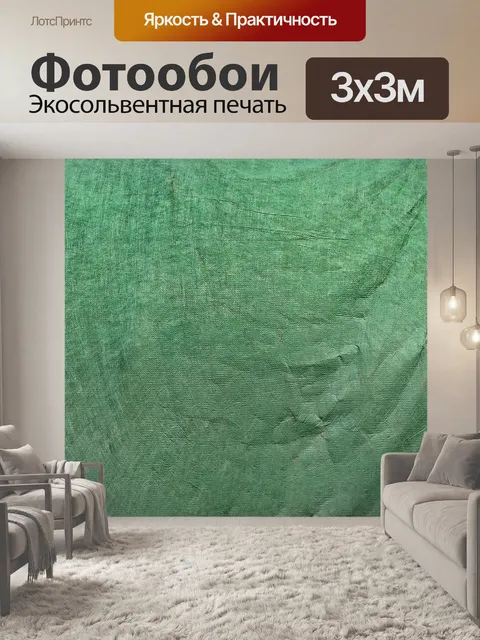 Фотообои Самолет