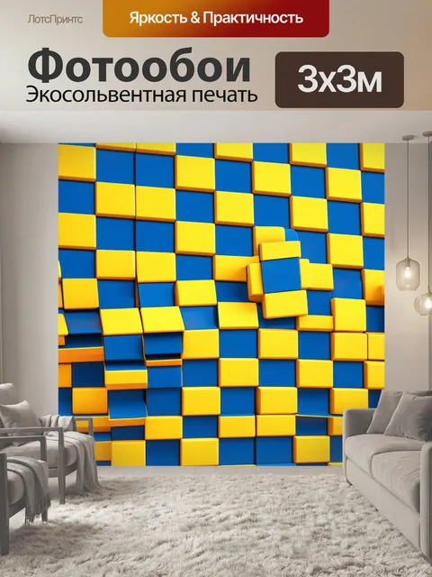 Фотообои абстракция в стиле минимализм