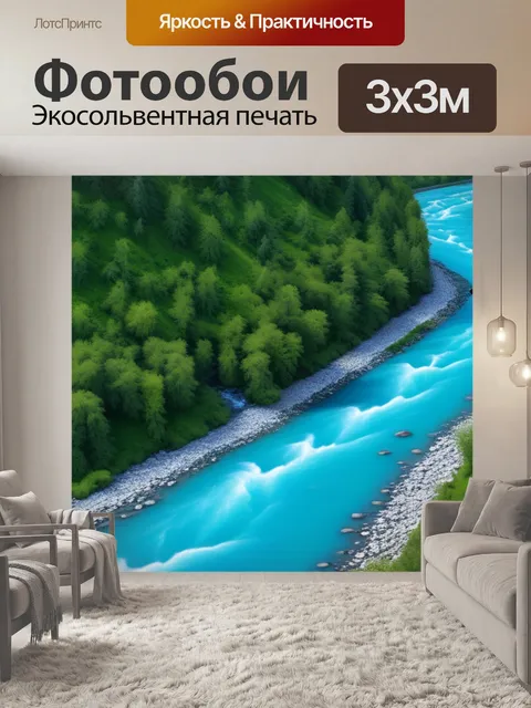Фотообои пейзаж с горным рекам смешной