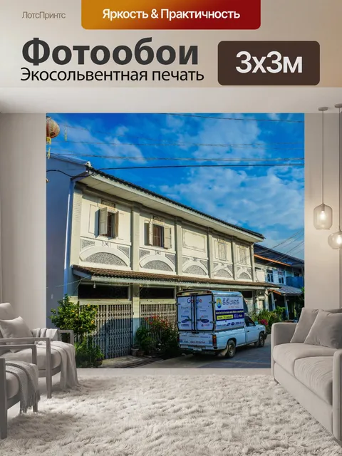 Фотообои Baan Sing Tha Старый город Yasothon Таил