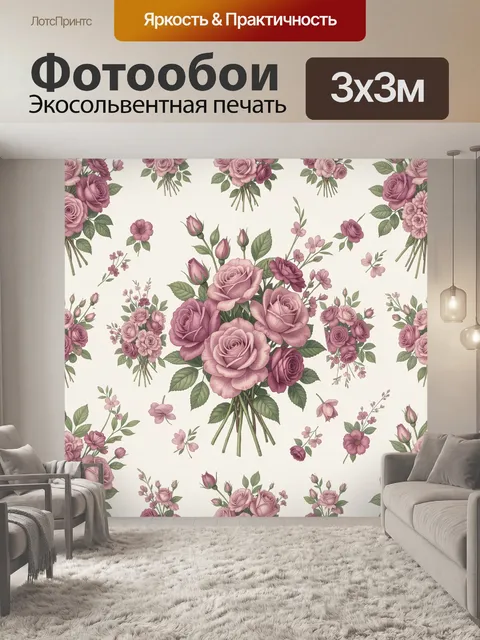 Фотообои Букеты роз на светлом фоне