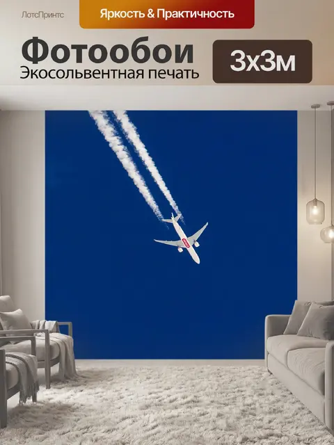 Фотообои Голубое небо