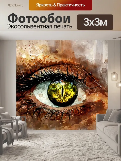 Фотообои Акварель