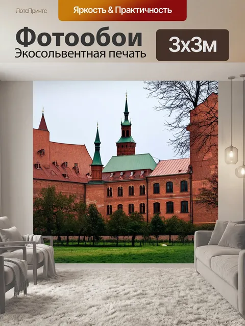 Фотообои кремль, окруженный старыми кирпичными зданиями, снятый со стороны парка