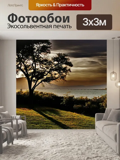 Фотообои Дерево