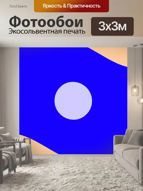 Фотообои Текстура