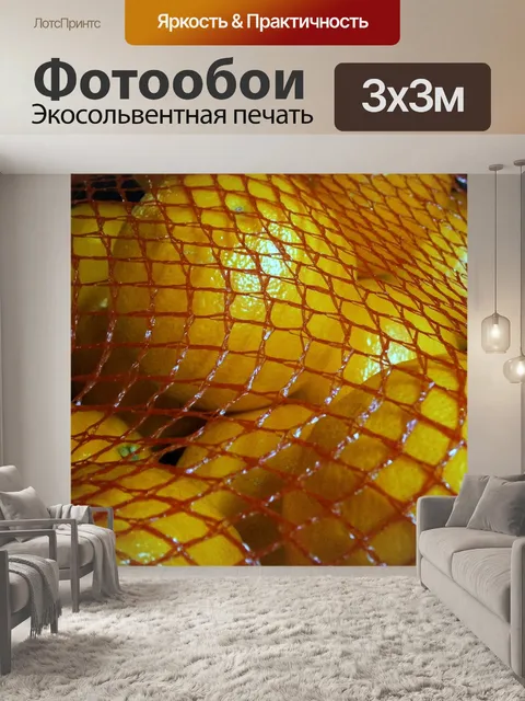 Фотообои Оранжевый