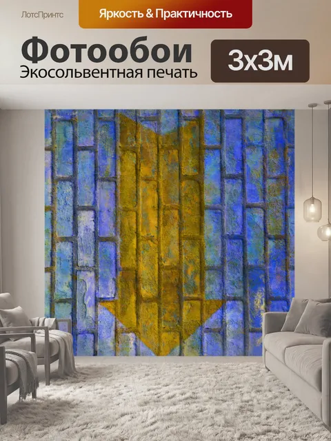 Фотообои стрелка, указывающая вниз