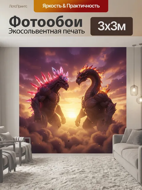300 × 300 см · Экосольвентная печать