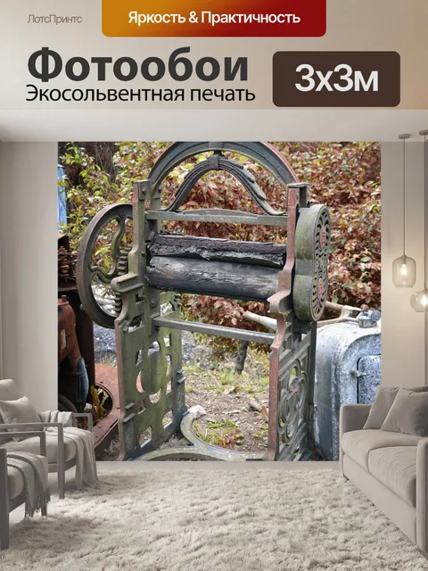 Фотообои Винтаж