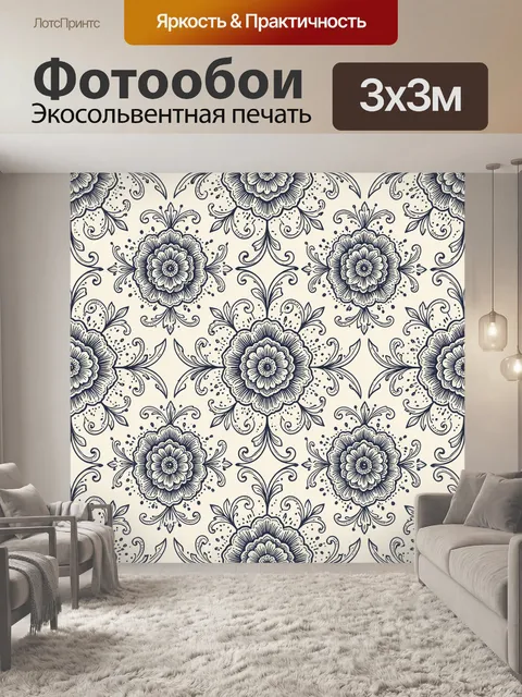 Фотообои Орнаментальные цветы на молочном фоне