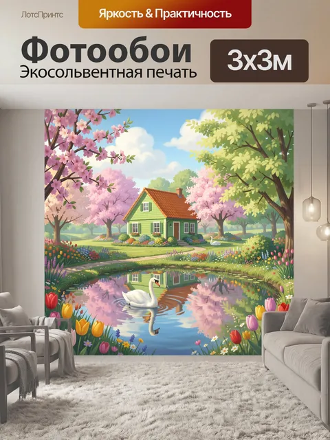 Фотообои Весенний сад с домиком и лебедем
