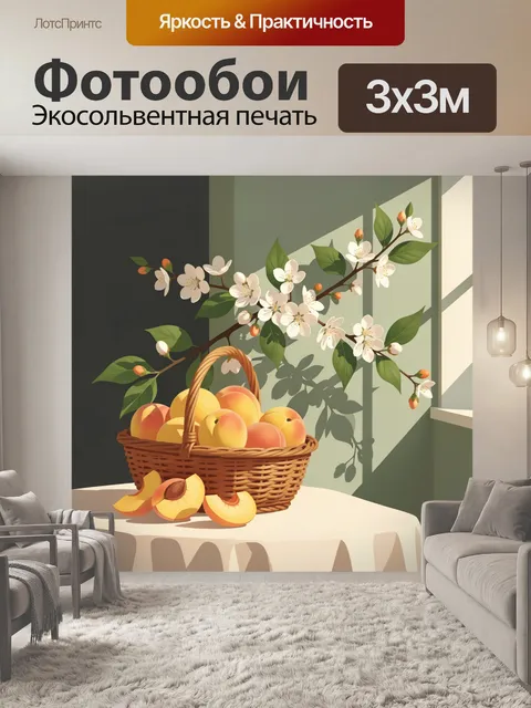 Фотообои Персиковый натюрморт с цветущей веткой