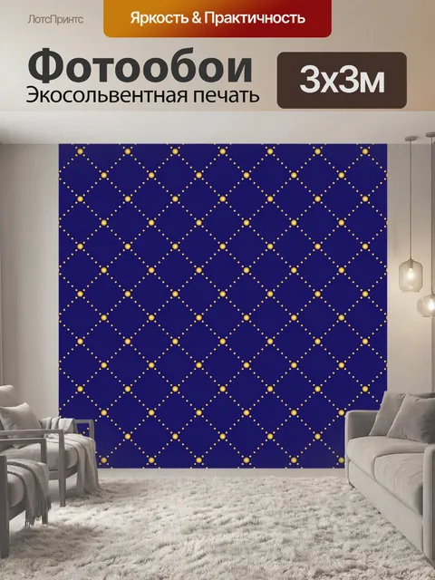 Фотообои Алмазы Золотые пятна
