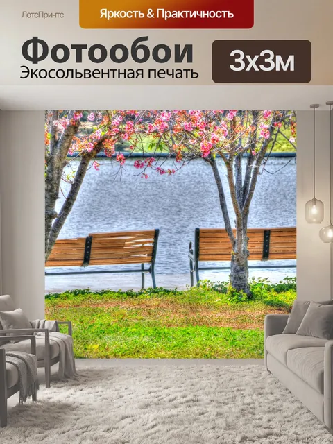 Фотообои Парковые скамейки на озере