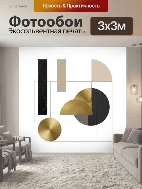 Фотообои Абстрактная геометрия в золотых тонах