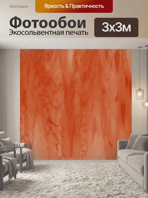 Фотообои Гранит