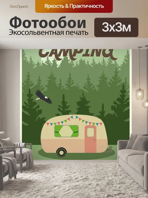 Фотообои Плакат о лесном кемпинге