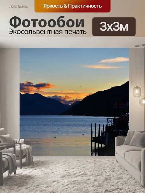 Фотообои Озеро