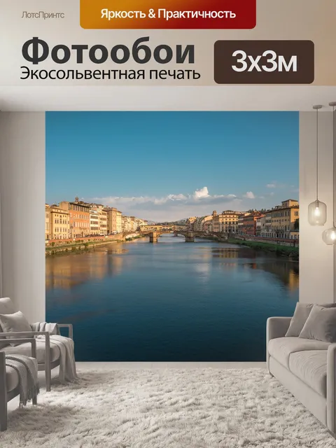 Фотообои Воды