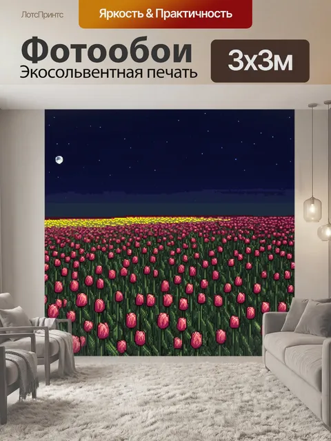 Фотообои пейзаж в стиле пиксель-арт, яркие көпсы на фоне ночного неба с луной