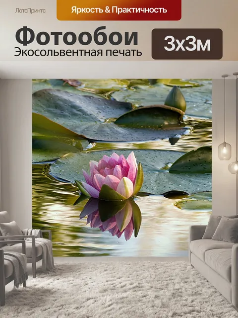 Фотообои Завод