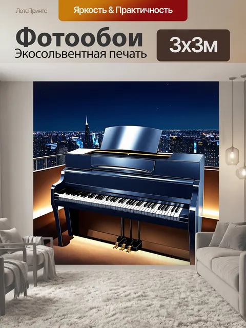 Фотообои стильное металлическое пианино на крыше skyscraper с видом на ночной город