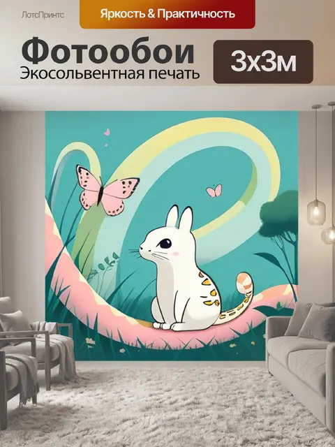 Фотообои питон минимализм