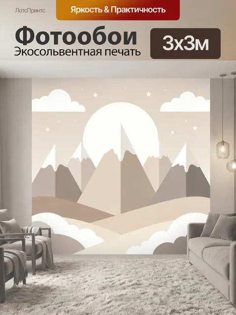 Фотообои Минималистичные снежные горы и облака