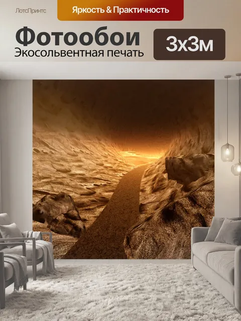 Фотообои Дорога по золотым холмам