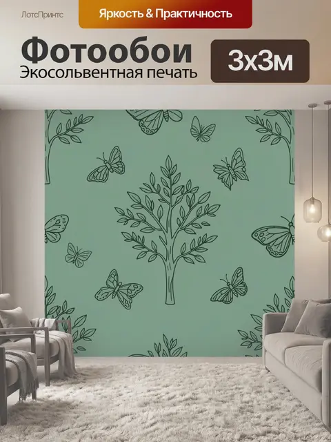 Фотообои Тонкое дерево и бабочки
