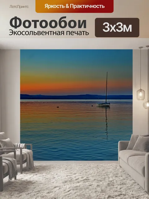 Фотообои Корабль