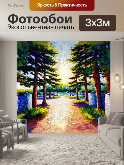Фотообои сосновые деревья обрамляют вход в парк, где разнообразные мозаичные пьедесталы тянутся под ярким солнцем