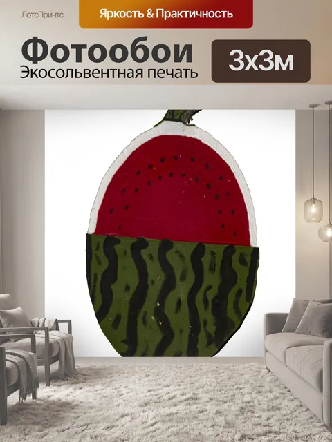 Фотообои Арбуз плакат