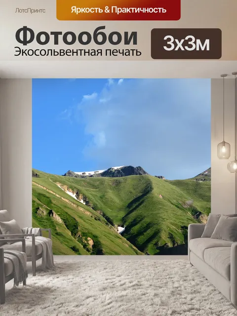 Фотообои Kackar