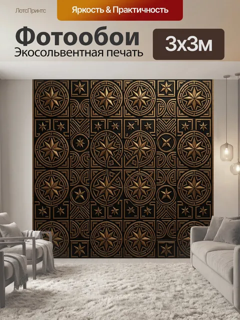 Фотообои Золотые звезды в геральдических кругах