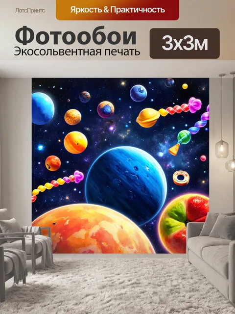 Фотообои космос в стиле мультяшный, планеты в формах фруктов, веселые кометы с хвостами из конфет