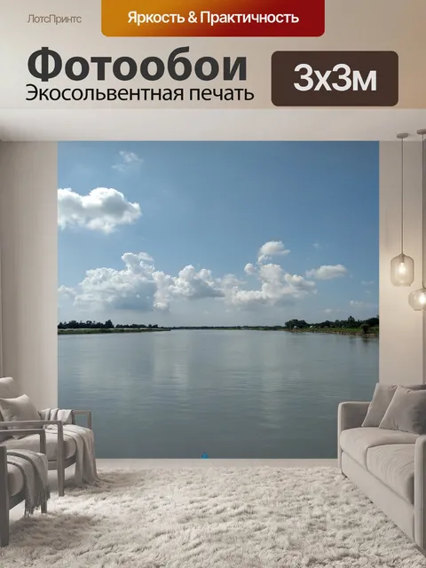 Фотообои Естественный