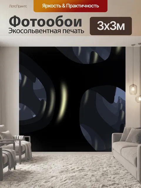 Фотообои темный город