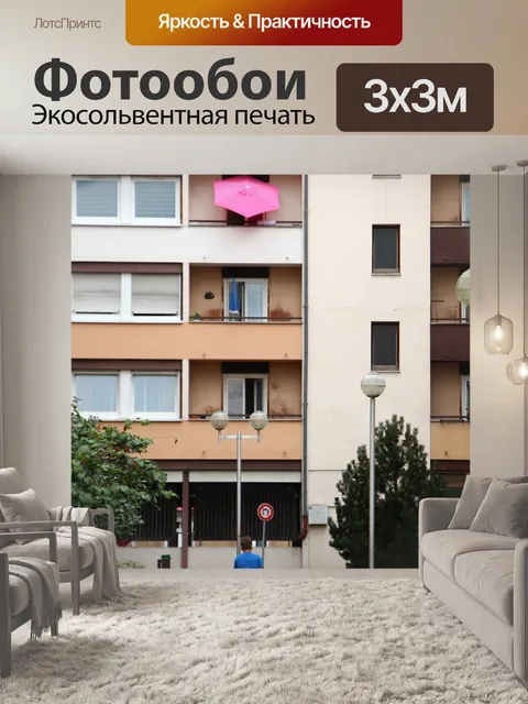 Фотообои Город