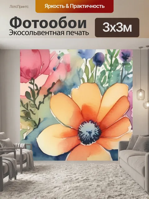 Фотообои цветы большие