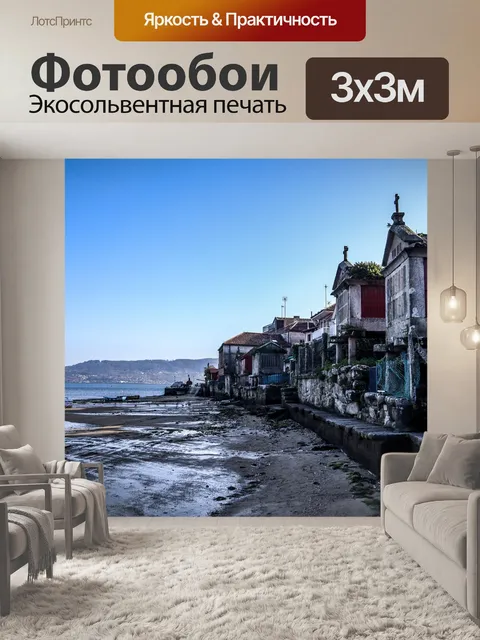 Фотообои Море