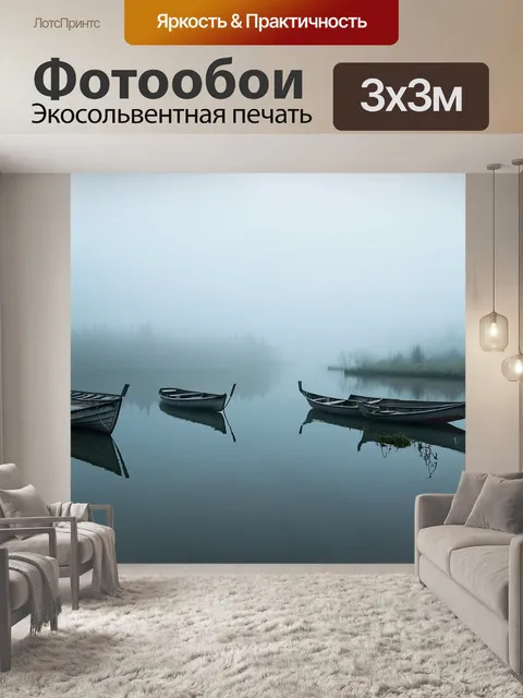 Фотообои туман в стиле акварельный пейзаж