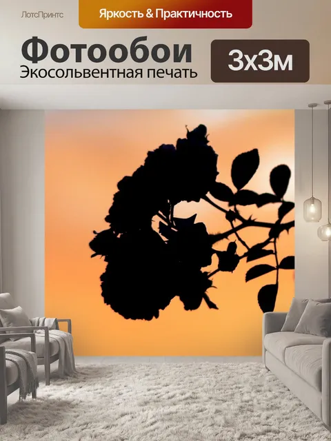 Фотообои Цветы