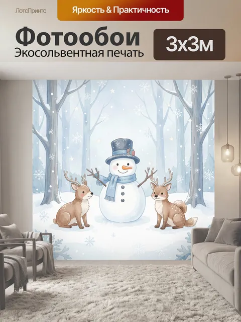 Фотообои Снеговик и оленята в лесу