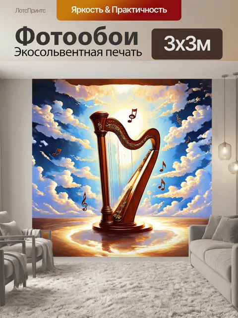 Фотообои метафизическая картина