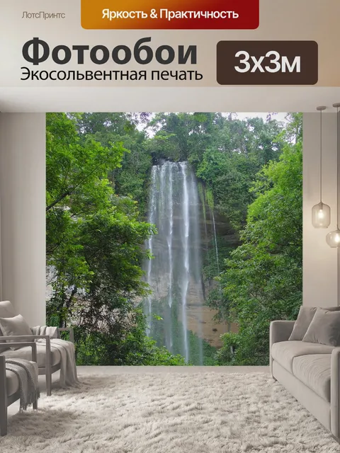Фотообои Водопады