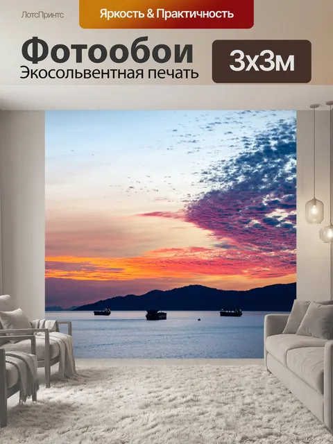 Фотообои Лодка
